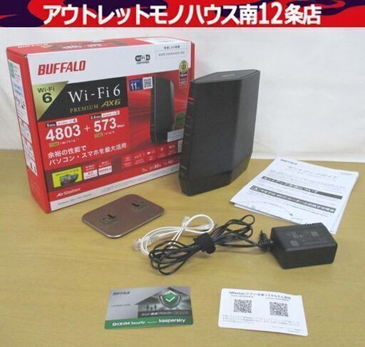 バッファロー Wi-Fi ルーター Wi-Fi6 PREMIUM AX6 無線LAN WSR-5400AX6S マットブラック 5GHz/2.4GHz 親機 BUFFALO ① 札幌市 中央区