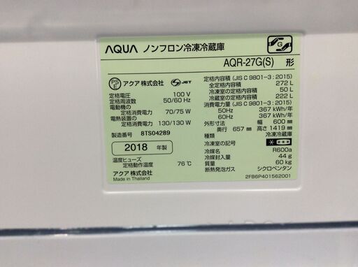 （4/6受渡済）YJT5686【AQUA/アクア 3ドア冷蔵庫】高年式 2018年製 AQR-27G 家電 キッチン 冷蔵冷凍庫 右開きドア 272L 冷蔵室割れ有