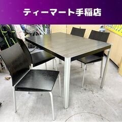 SIMPLE PLEASURE 4人掛けダイニングセット 幅120cm ダークブラウン 
