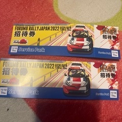 FORUM8 RALLY JAPAN 2022 11月10日 招...