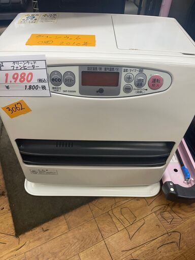 リサイクルショップどりーむ鹿大前店　No３０６２　石油ファンヒーター　グリーンウッド　2010年製　動作確認OK　清掃済♪