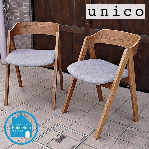 unico(ウニコ)のELEMT(エレムト)シリーズのダイニングチェアー2脚セット。レトロなデザインは北欧スタイルやブルックリンスタイルなどにもおススメの木製椅子♪ナチュラルな雰囲気が魅力です！CJ427
