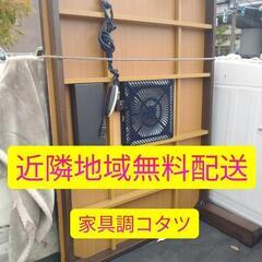 近隣地域無料配送★家具調コタツ