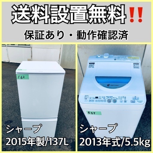 送料設置無料❗️業界最安値✨家電2点セット 洗濯機・冷蔵庫51