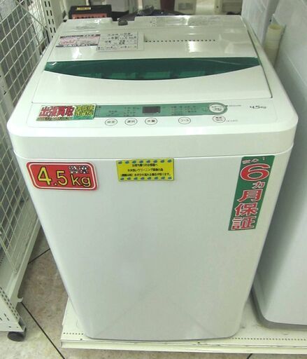 YAMADA 4.5kg 全自動洗濯機 YWM-T45A1 2018年製 中古