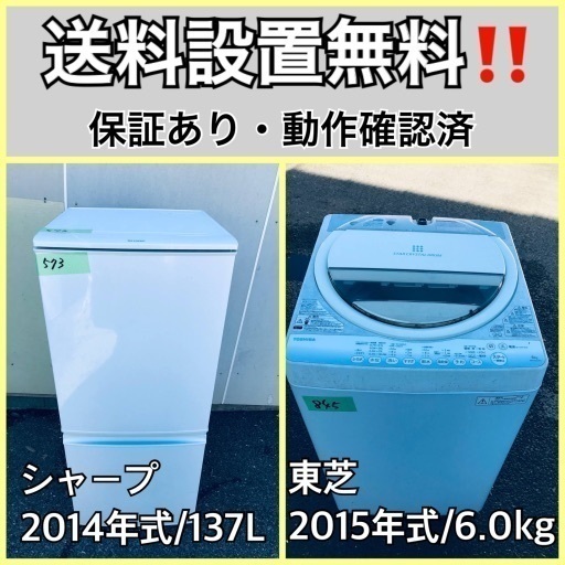 送料設置無料❗️業界最安値✨家電2点セット 洗濯機・冷蔵庫56