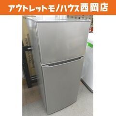 西岡店 冷蔵庫 130L 2ドア 2021年製 ハイアール JR...