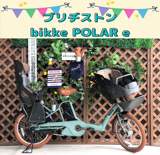 次回入荷未定 13Ah ブリヂストン　ビッケ　EQ　電動自転車 20インチ