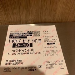 ロードオブザリング3／映画チケット