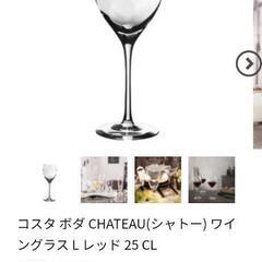定価15400円　コスタボダ　ワイングラス 2個