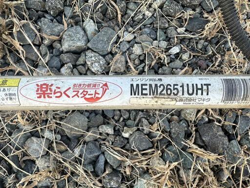 マキタ 4サイクル 草刈り機MEM2651UHT
