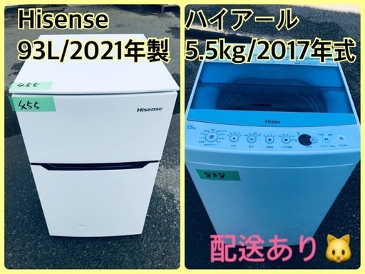 ⭐️2021年製⭐️今週のベスト家電★洗濯機/冷蔵庫✨一人暮らし応援♬1