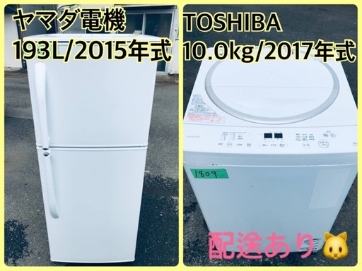 ⭐️10.0kg⭐️ 送料設置無料！最強割引★洗濯機/冷蔵庫！！在庫処分 ！！