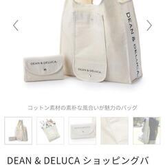 DEAN&DELUCA☆定価1540円