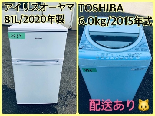 ⭐️2020年製⭐️今週のベスト家電★洗濯機/冷蔵庫✨一人暮らし応援♬