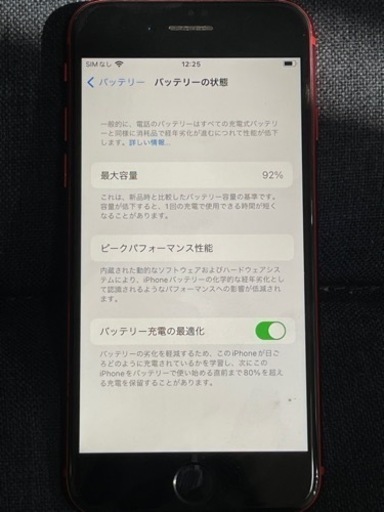 au IphoneSE2 ブラック 64GB SIMロック解除済 社外バッテリーSIMタイプnanoe