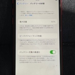 iPhone SE2 レッド　64GB au(simロック解除済み)