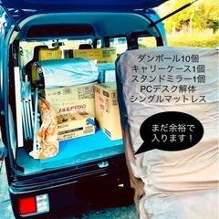 引越し！30km以内10,000円から！