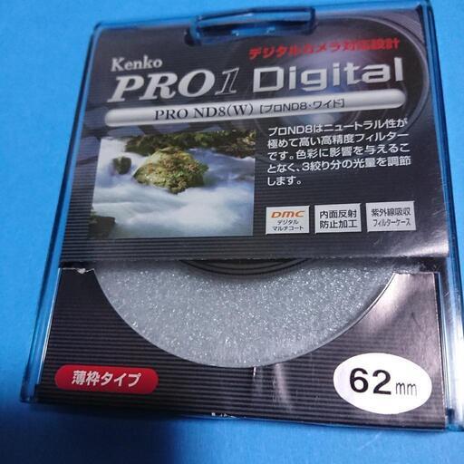 NDフィルター プロＮＤ８