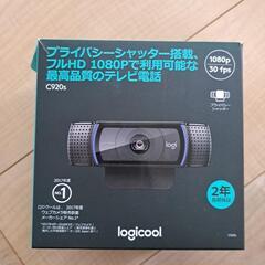 【美品】Logicool C920s pro HD Webcam