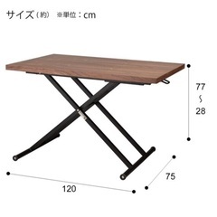 昇降式テーブル