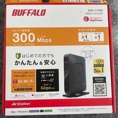 【値下げ】WiFiルーター BUFFALO