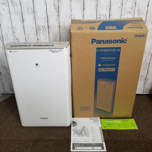 【2020年製】Panasonic 衣類乾燥除湿機　F-YHMX120-N