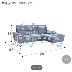 ニトリ　ソファ　L字型