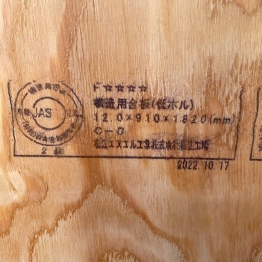 針葉樹合板　12×910×1820mm                 10枚13,000円❗️在庫10枚