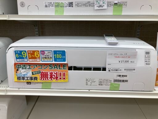 ★期間限定SALE★標準工事費込み★ ヤマダ エアコン YHAC-22L1-W 2.2kw 2021年 室内機分解洗浄 KJ989