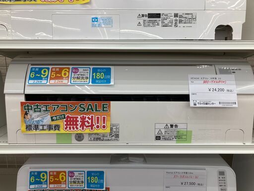 ★期間限定SALE★標準工事費込み★ 日立 エアコン RAS-YX22F(W) 2.2kw 2018年 室内機分解洗浄 KJ990