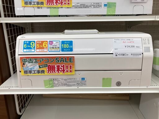 ★期間限定SALE★標準工事費込み★ 富士通ゼネラル エアコン AS-228TK 2.2kw 2018年 室内機分解洗浄 KJ995