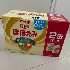 ほほえみ 粉ミルク 2缶セット 【決まりました！】