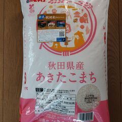 【お米:10Kg】あきたこまち（5Kg × 1袋)　こしひかり（...