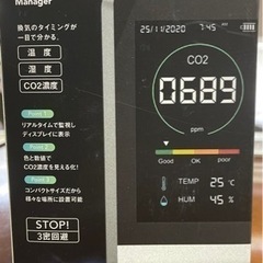 東亜産業 CO2マネージャー コンパクト TOACO2MG001