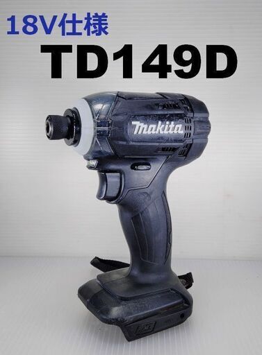 ★reftools★　マキタ　インパクトドライバー　TD149D　18V仕様　（A73）