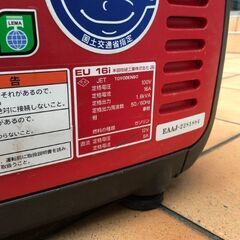 HONDA EU16i インバーター発電機【市川行徳店】【店頭取引限定