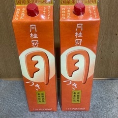 月桂冠月　日本酒2000ml未開封