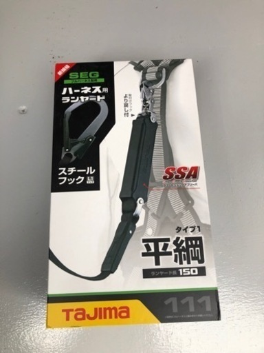 新規格タジマ　ランヤード　新品未使用