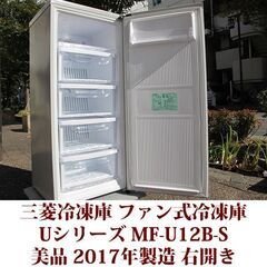 【美品】MITSUBISHI MF-U12B-S ノンフロン冷凍庫 121L 楽天市場】三菱電機 MITSUBISHI 冷凍庫 MF-U12B-S | 価格比較 - 商品