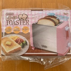 ☆ポップアップトースター　新品