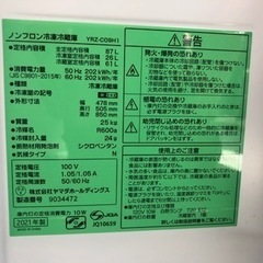 リサイクルサービス八光 田上店 安心の3か月保証 配達・設置OK】YRZ-