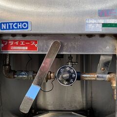 業務用 ガスフライヤー　NITCHO フライエース 都市ガス用 (J1156akxY)