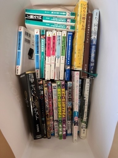 いらない本たち