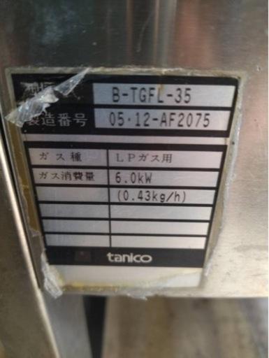 【動確済み】タニコー LPガス 業務用 ガス フライヤー B-TGFL-35 揚げ物 ガスフライヤー 店舗用品 厨房機材 大阪 tanico 飲食 小型