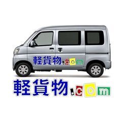 車両レンタル無料 横浜市 海老名市 大和市 軽バン車両の宅配ドライバー