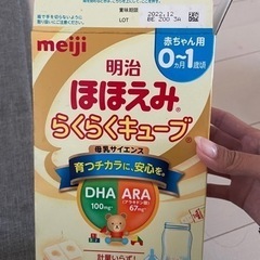 ほほえみ らくらくキューブ【決まりました！】