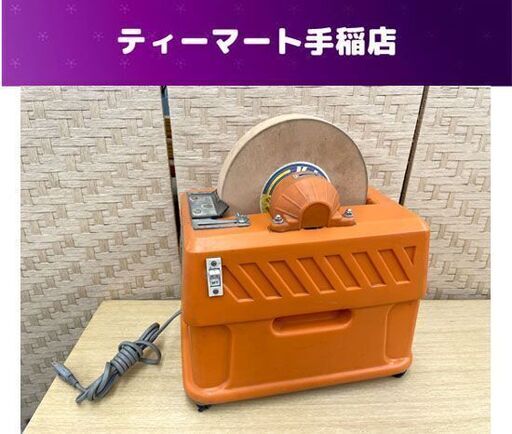 KOTOBUKI たて型電動刃物研ぎ機 K-33 100V 50/60Hz 170W 研磨機 研ぎ器 水研磨機 札幌市手稲区