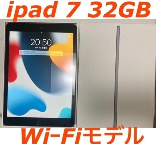 引取り限定！ ipad 7 第7世代 2019 32GB WiーFi モデル