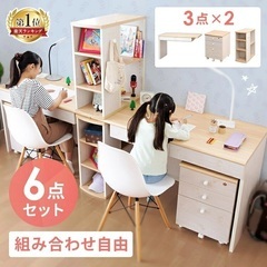 【ネット決済】勉強机 ツイン 2人 椅子2脚セット 子供 